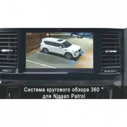 Система кругового обзора автомобиля сПАРК-BDV-360-R для Nissan Patrol, с функцией видеорегистратора