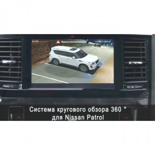 Система кругового обзора автомобиля сПАРК-BDV-360-R для Nissan Patrol, с функцией видеорегистратора