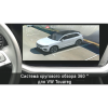 Система кругового обзора автомобиля сПАРК-BDV-360-R для Volkswagen Touareg, с функцией видеорегистратора