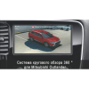 Cистема кругового обзора автомобиля сПАРК-BDV-360-R для Mitsubishi Outlander, с функцией видеорегистратора