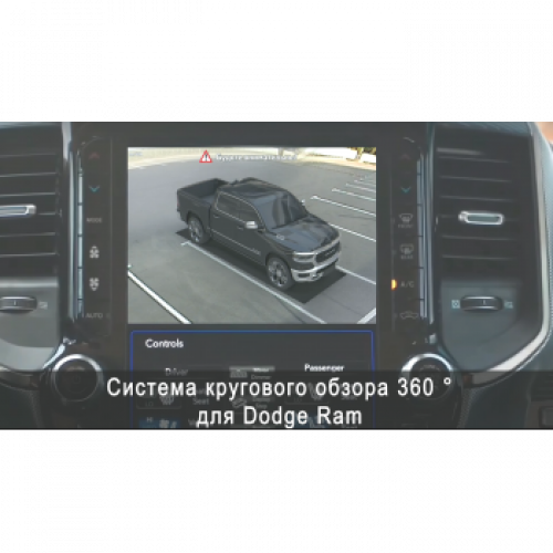 Система кругового обзора автомобиля сПАРК-BDV-360-R для Dodge Ram, с функцией видеорегистратора