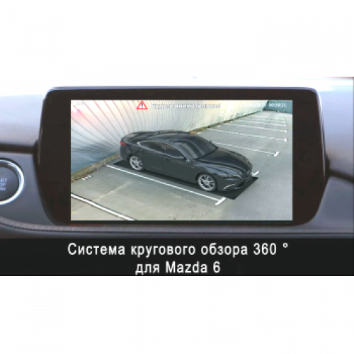 Система кругового обзора автомобиля сПАРК-BDV-360-R для Mazda 6, с функцией видеорегистратора