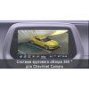 Система кругового обзора автомобиля сПАРК-BDV-360-R для Chevrolet Camaro, с функцией видеорегистратора