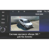 Система кругового обзора автомобиля сПАРК-BDV-360-R для Kia Sorento, с функцией видеорегистратора