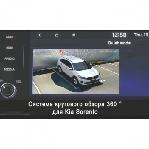 Система кругового обзора автомобиля сПАРК-BDV-360-R для Kia Sorento, с функцией видеорегистратора