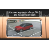 Система кругового обзора автомобиля сПАРК-BDV-360-R для Range Rover Sport, с функцией видеорегистратора