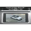 Система кругового обзора автомобиля сПАРК-BDV-360-R для Land Rover Velar, с функцией видеорегистратора