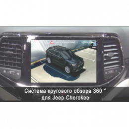 Система кругового обзора автомобиля сПАРК-BDV-360-R для Jeep Cherokee, с функцией видеорегистратора