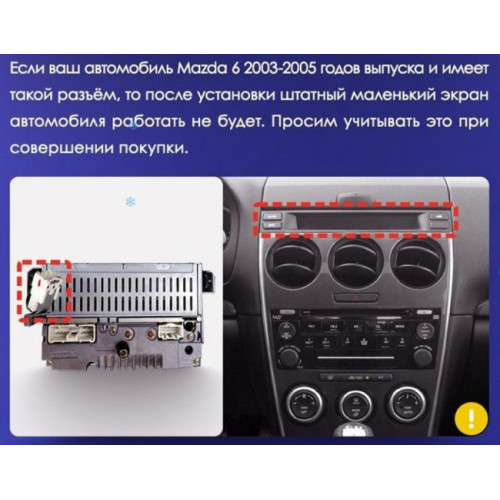 Магнитола для Mazda 6 2002-2007 - VGA VGA013XHD Андроид 13, 8-ядер, 4Гб+64Гб, SIM-слот