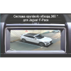 Система кругового обзора автомобиля сПАРК-BDV-360-R для Jaguar F-Pace, с функцией видеорегистратора
