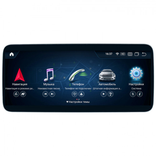 Магнитола для Mercedes-Benz E класс 2010-2011 w212 NTG 4.0 поддержка CarPlay экран 10.25"  1920*720 VGA на Андроид 13.0 VGA6153A138/128/6653E