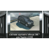Система кругового обзора автомобиля сПАРК-BDV-360-R для Toyota LC 200, с функцией видеорегистратора