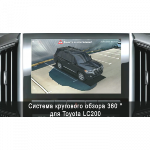 Система кругового обзора автомобиля сПАРК-BDV-360-R для Toyota LC 200, с функцией видеорегистратора
