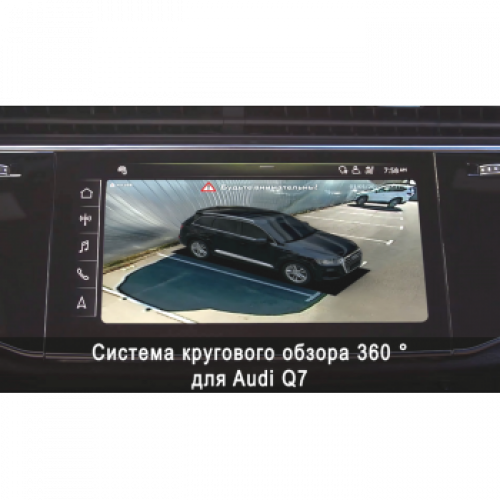 Система кругового обзора автомобиля сПАРК-BDV-360-R для Audi Q7, с функцией видеорегистратора