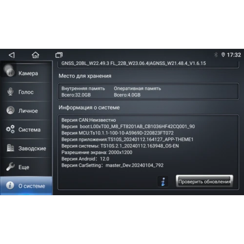 Магнитола для Ford Ranger 2015+ VGA на Андроид 12.0 VGA176RN2K